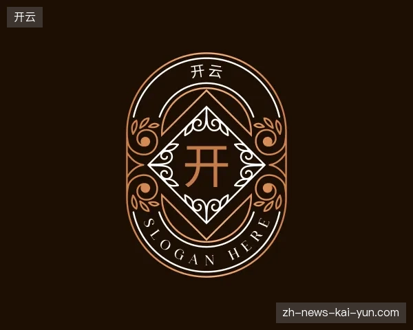 走进开云官方入口
